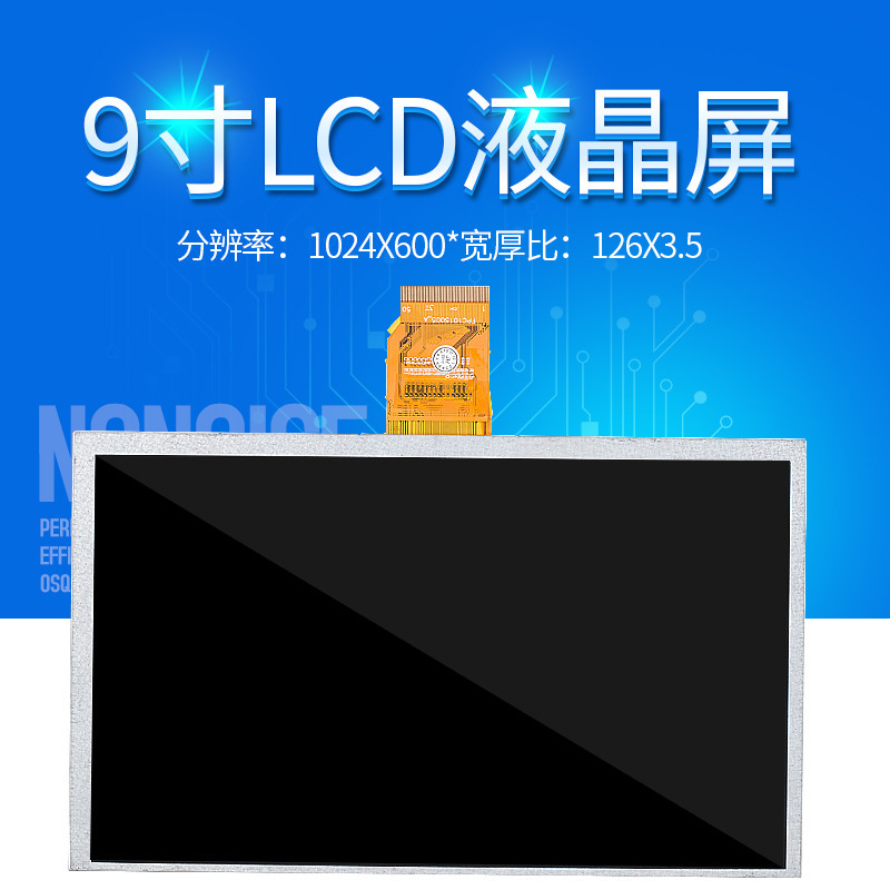 9inch Tn50Pinlcd Lcd Display Module Resolution 1024*600 Width 126*Thickness 3.5 Screen Panel