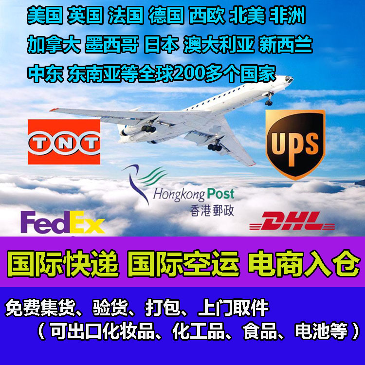 出口法国DDP logistics集运仓储验货快递空运海运双清包税门到门