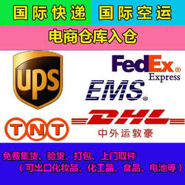 空运出口到文莱国际快递DHL/UPS/FEDEX/EMS物流货运代理