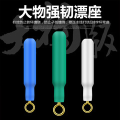 Heavy-duty strong float seat, high tightness, no loss of silicone float tip, copper head float seat, black hole fishing small accessories, bulk.