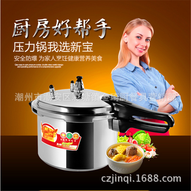 Xinbao brand Wanbao factory polished double bottom ordinary bottom pressure cooker 18CM20CM22-24-26-28-30-32 pressure