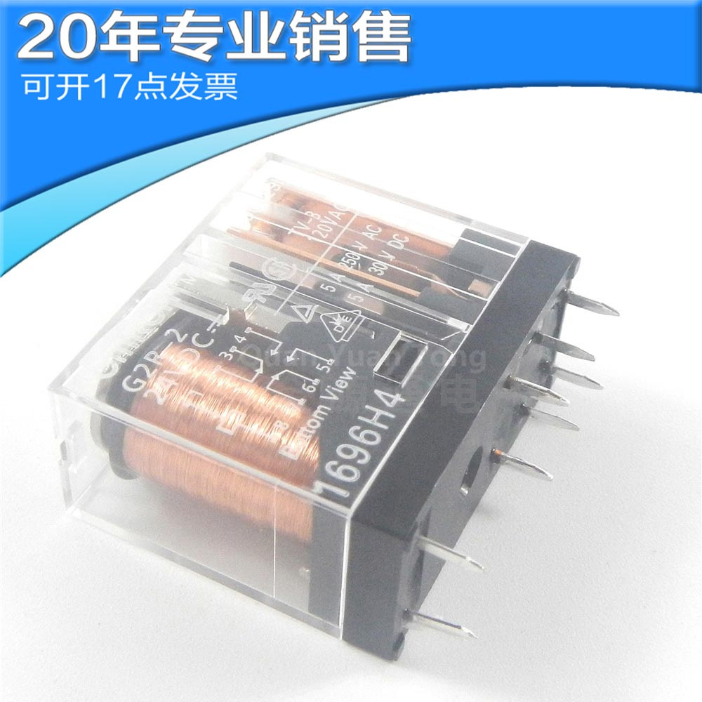 G2R-2-24VDC G2R-2-5VDC 12VDC 220VAC 110VAC功率继电器 5A 8脚