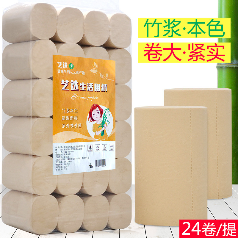 Art selection bamboo pulp toilet paper roll paper tissue 5-layer thickened household paper toilet paper large bag wholesale 24 rolls 9.5