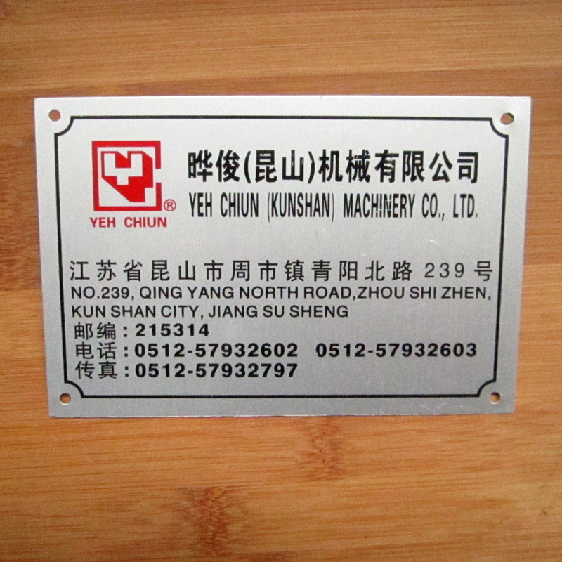 腐蚀标牌 不锈钢铭牌  蚀刻标识牌  金属标牌定 机械设备铭牌