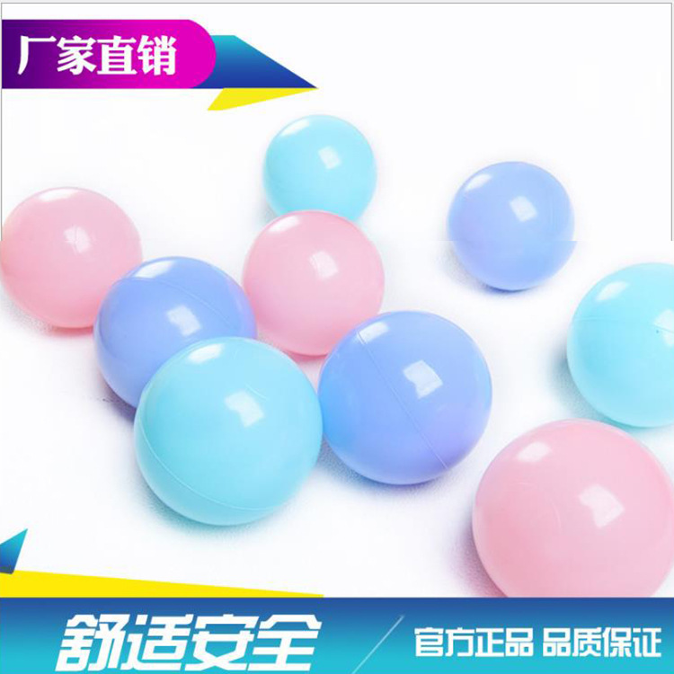 厂家直销 5.5CM7CM8CM马卡龙色海洋球 无毒无味海洋球游乐园专