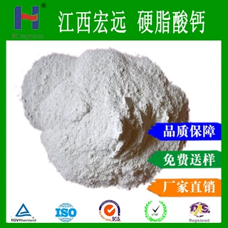 硬脂酸钙量大价优高纯度工业级硬脂酸钙 热稳定剂脱膜剂硬脂酸锌