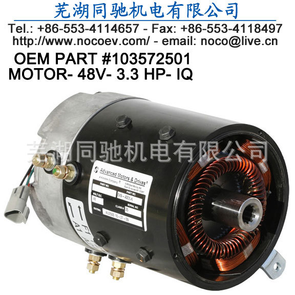 ADC 3.3HP EJ8-4001A直流电机 2.4kw电机 Club Car  103572501