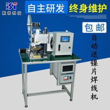 深圳厂家供应微小型电焊机 焊点漂亮 没假焊虚焊 自动送料焊线机