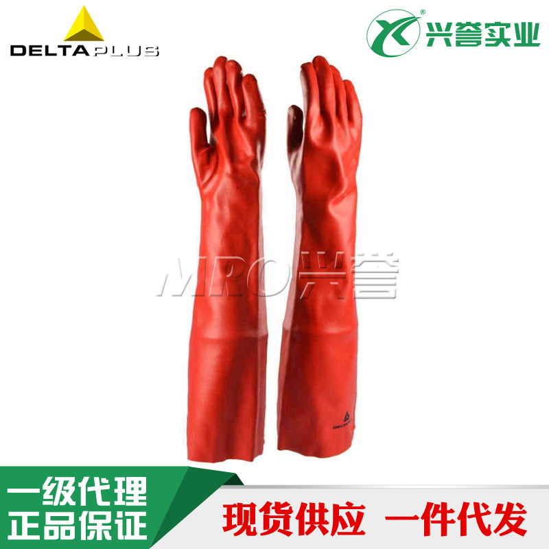 代尔塔 201601 PVC加强硫化手套 PVCC600 防微生物防化手套劳保