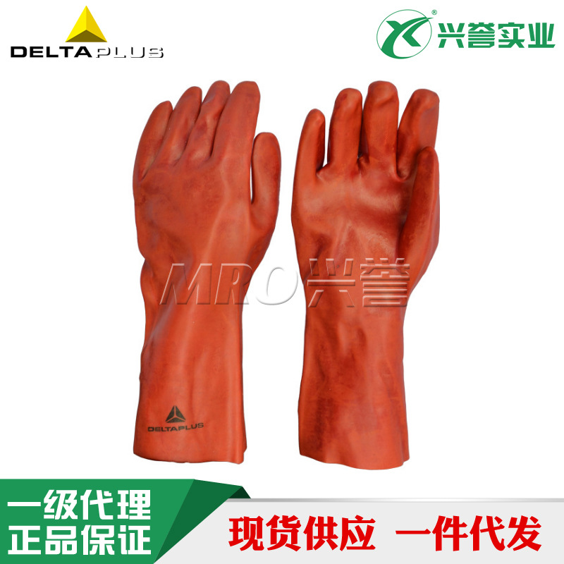 代尔塔加长PVC防化防微生物加强硫化劳保手套防滑201735 棉衬里