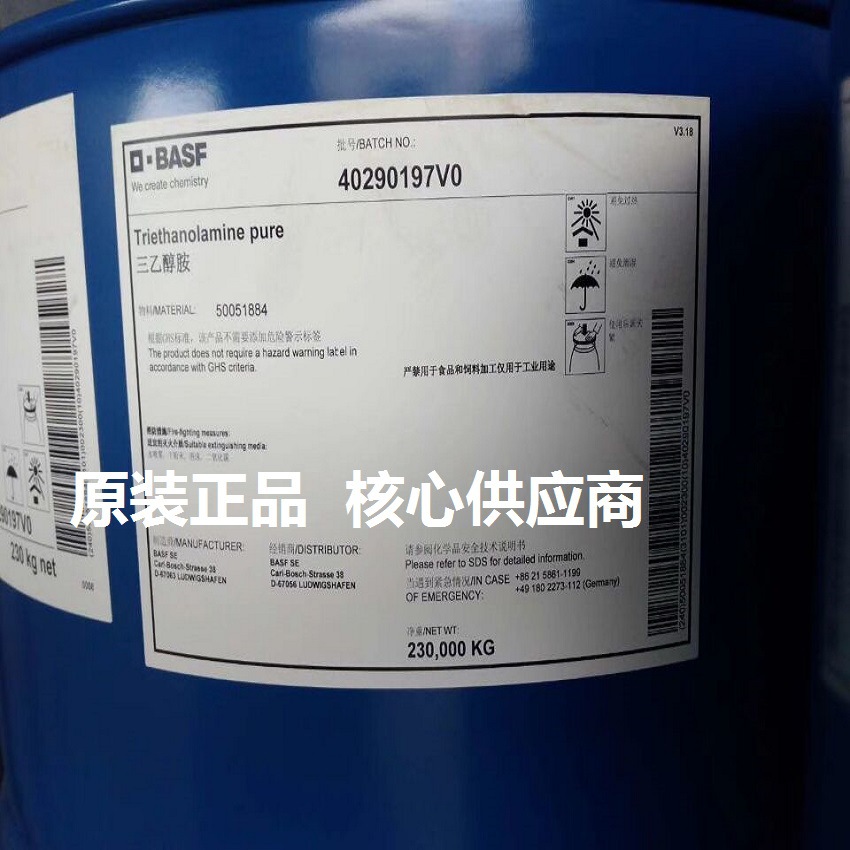 【17年老店】扬子巴斯夫三乙醇胺（原装正品）全国配送高纯度