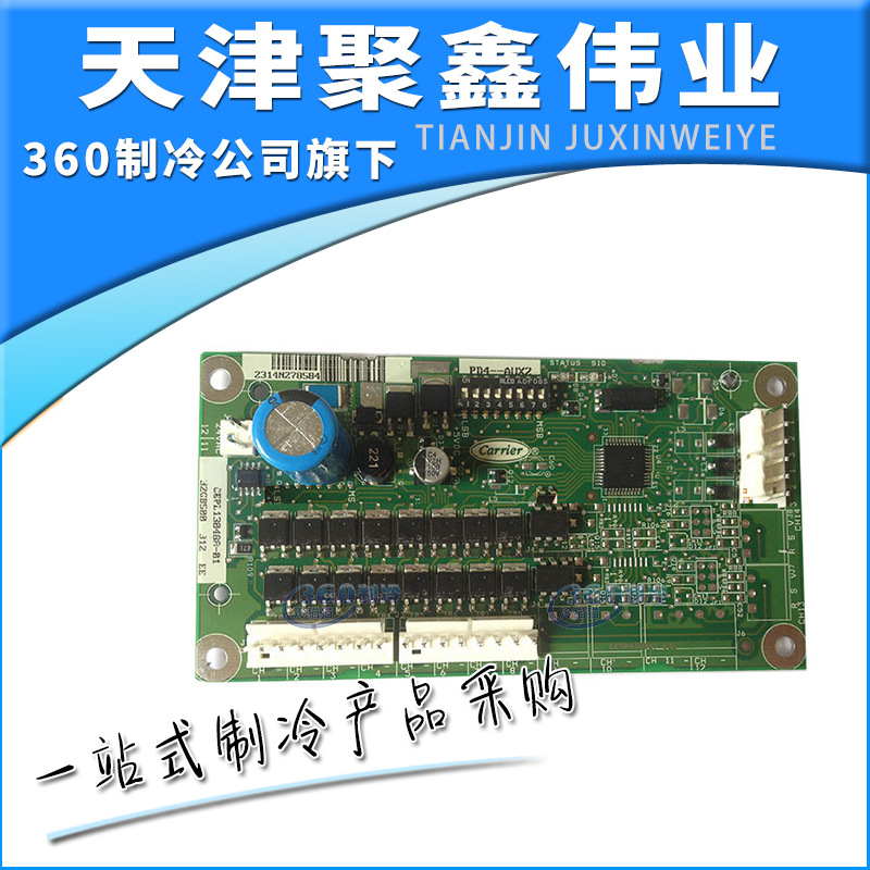 开利Carrier风扇控制模块32GB500312EE中央空调机组压缩机配件