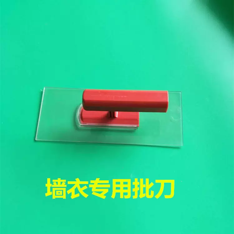 墙衣专用塑料白色透明泥抹子抹泥板工具收光刮平刮墙工具批刀批发