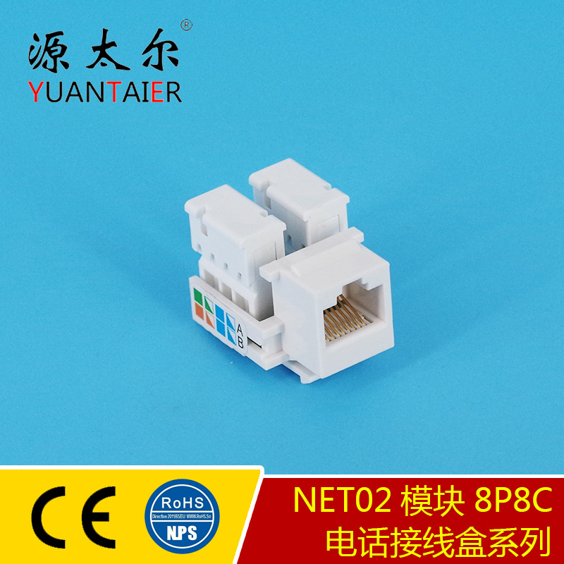 CAT-5E RJ45网络信息模块非屏蔽8P8C网络通信模块 免打线网络模块