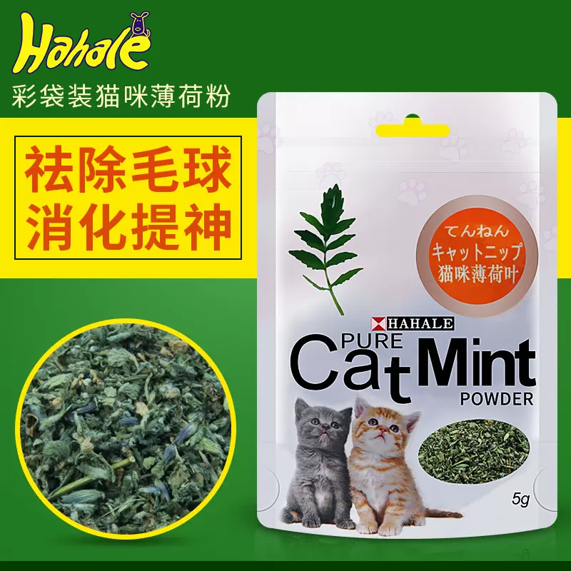 憨憨乐薄荷粉 宠物用品猫玩具袋装填充薄荷嫩叶花蕾粉末猫咪零食