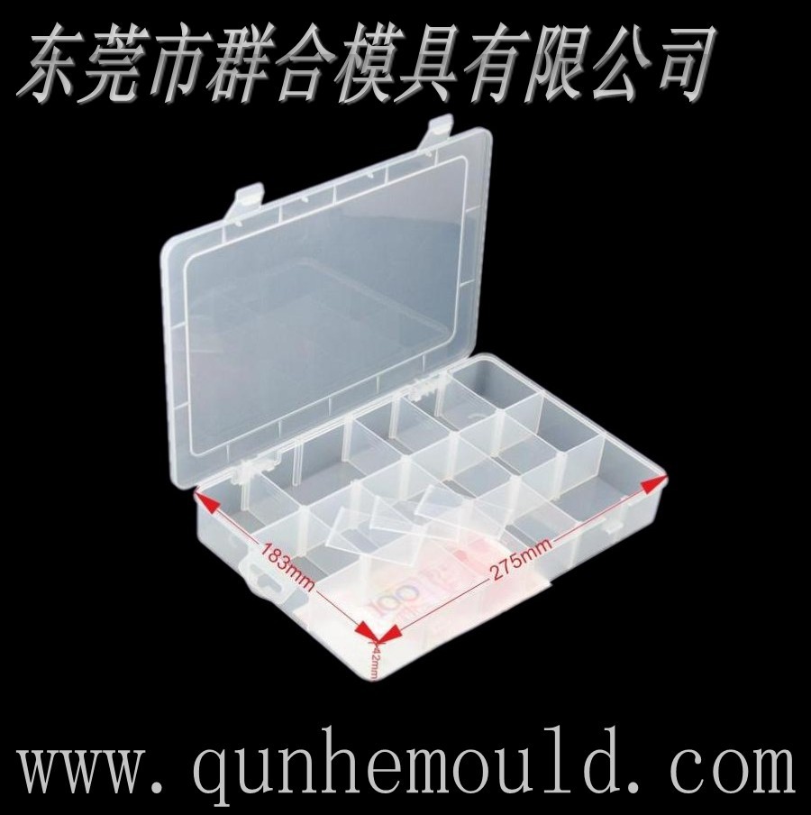东莞专业设计生产格子盒 化妆盒 加工制造盒子模具 注塑模具