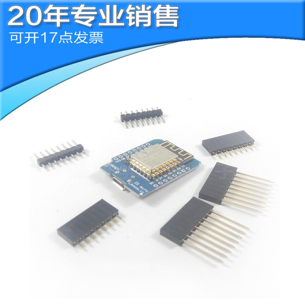 NodeMcu Lua WIFI 基于ESP8266 无线 开发板 MINI D1 3 D1 迷你版