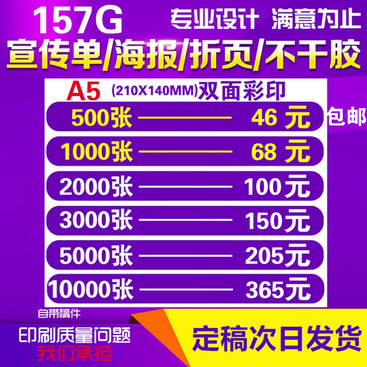 三折页宣传单印制画册印刷双面彩页广告传单A5DM单页铜版纸印刷