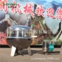 商用大容量真空高产机器