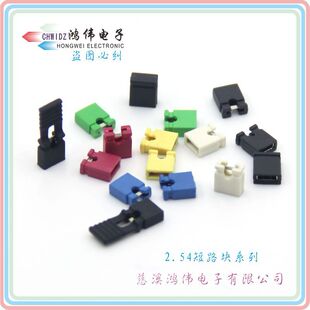 �S��ֱ��2.54mm��·�K�Ӽt�S�{�׾G����ñ�B�����h��MINIJUMPER