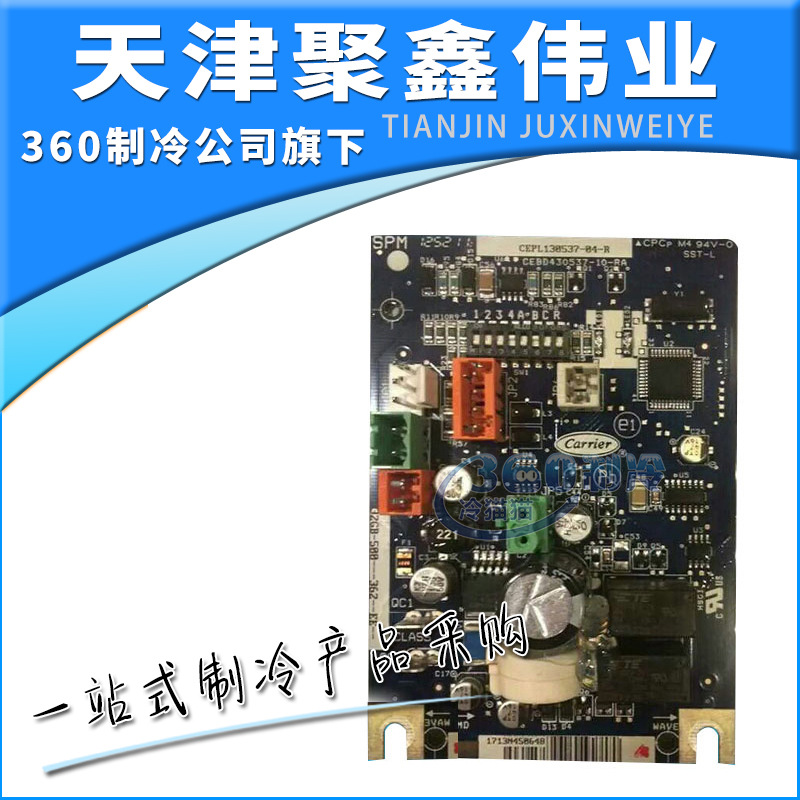 开利压缩机保护模块32GB500362EE/CEPL130537中央空调机组配件
