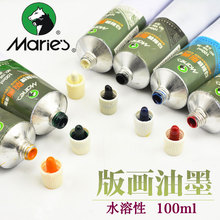 Maries�R��100ml��֧ˮ����705�残��ī�残���ī��