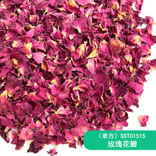巴基斯坦玫瑰花瓣花果茶粉玫瑰原料散裝批發零售一件代發