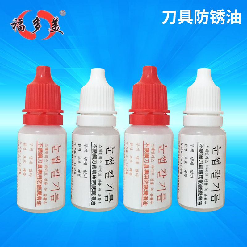 Manufacturers wholesale White lubrication anti-rust oil anti-rust agent tool anti-rust oil knife oil anti-rust oil