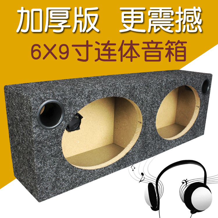 Car Speaker 6*9inch One-Piece Subwoofer 6X 9inch Speaker Wooden Box Subwoofer Empty Box Trapezoidal Wooden Box