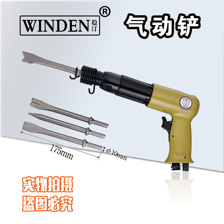供应气铲气动除锈机气铲除锈针WD-2010RWD-2097RWD-2065RTM-D09