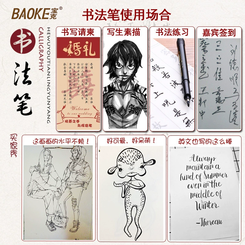 Calligraphy brush pen (Baoke) S20 series — refillable soft brush, ultra‑fine & multi‑tip options