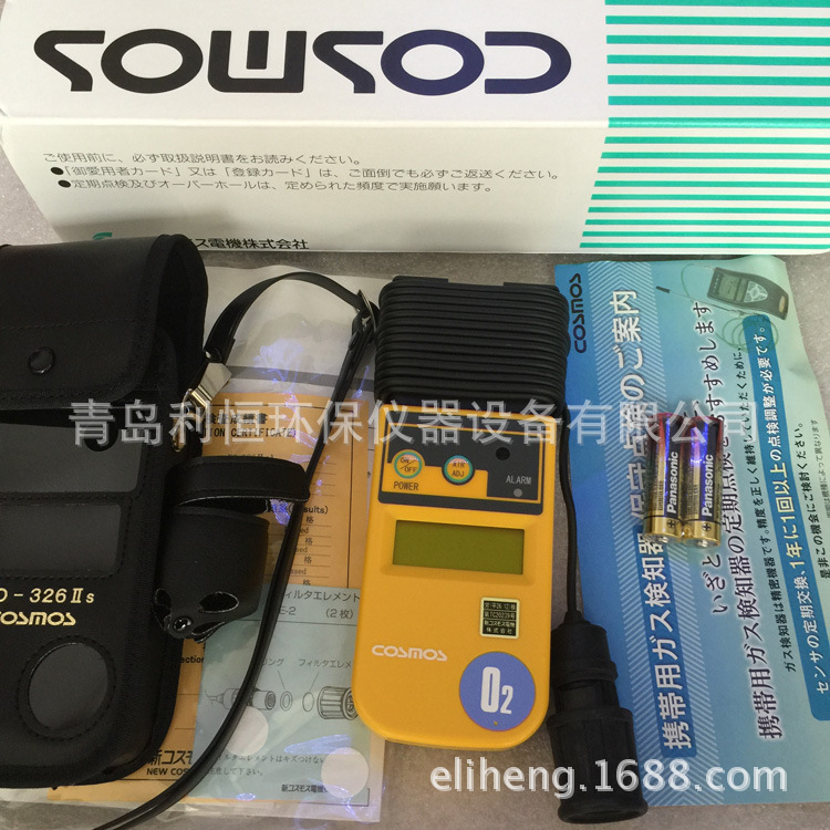 新宇宙XO-326IIsA便携式氧气浓度计/XO-326IIsA氧气检测仪