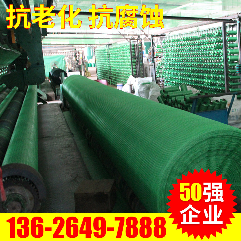 现货工地盖土网 煤炭覆盖网绿化防尘网 绿颜色防尘网盖土网防风