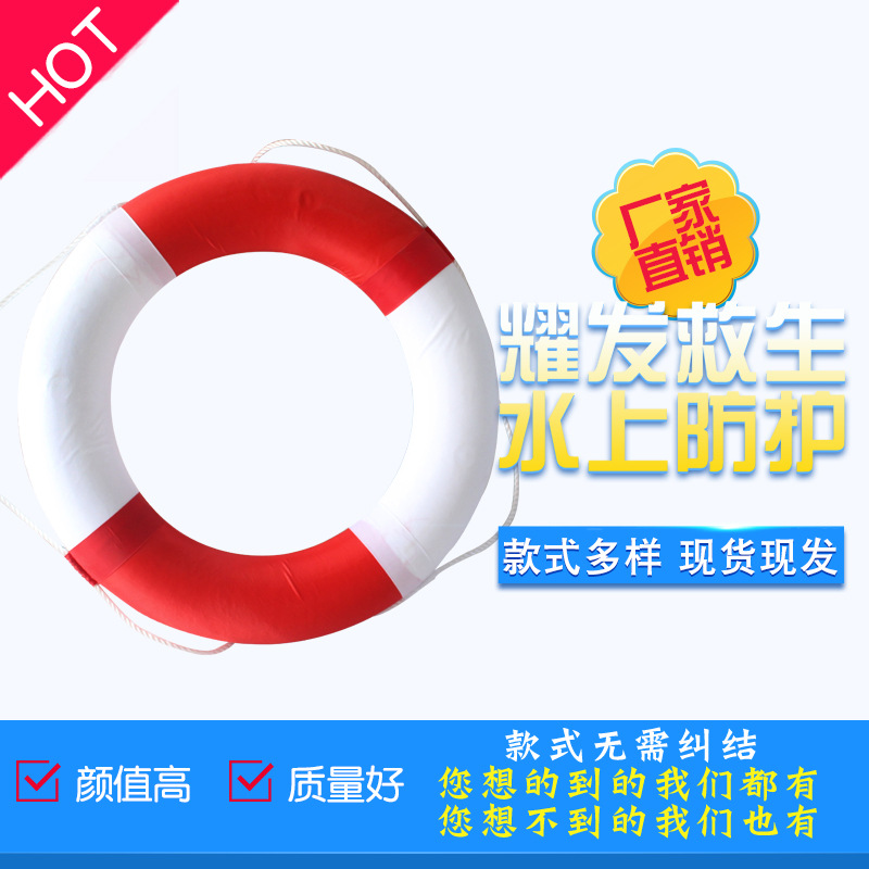 厂家供应成人包布泡沫救生圈红白救生圈装饰泡沫圈救生圈