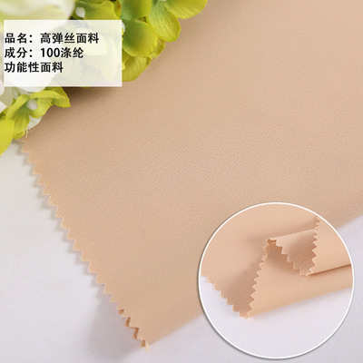 高弹消光水波纹四面弹速干透气休闲户外运动面料家纺春夏涤纶布