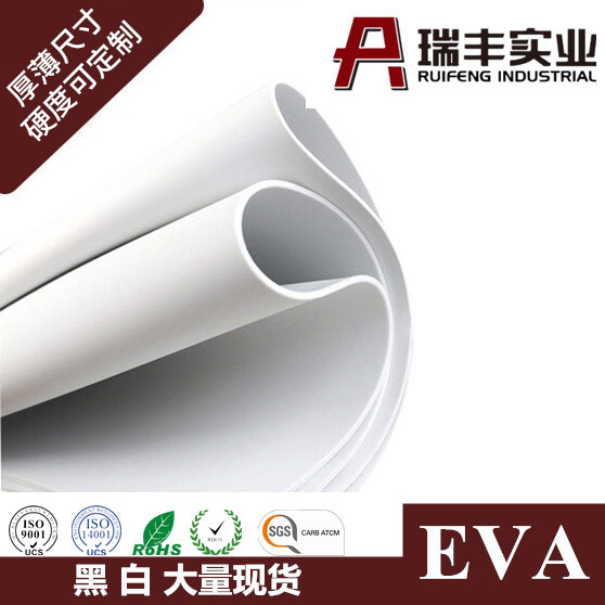 环保无味EVA发泡材料 75度黑白色 高硬度 高密度 无针孔 箱包贴合