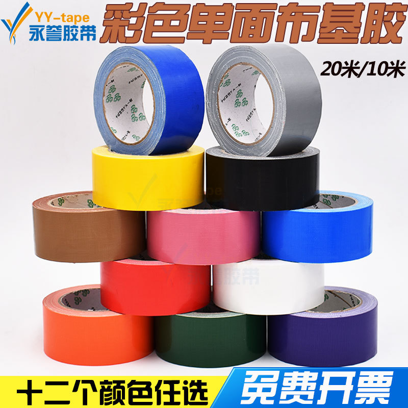 Cinta de tela de color fuerte cinta de alfombra roja de una cara Exposición de boda Adhesivo resistente al desgaste a prueba de agua de alta viscosidad