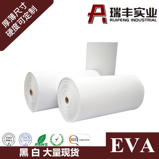EVA发泡材料 A、B、C级料 环保无味 reach rohs黑白色38度