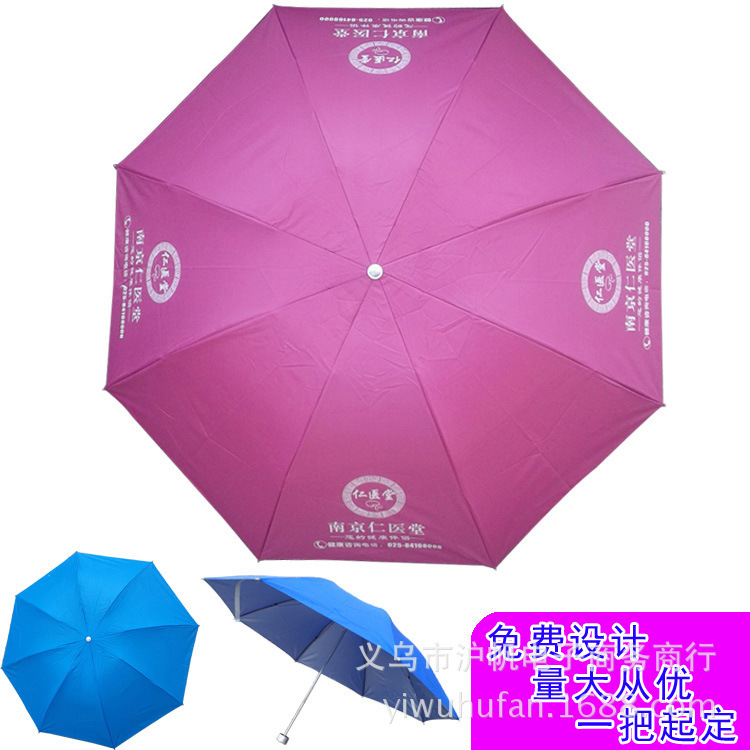 8K inverted bone three-fold silver tape sunny rain umbrella UV protection company promotional gifts business LOGO advertising
