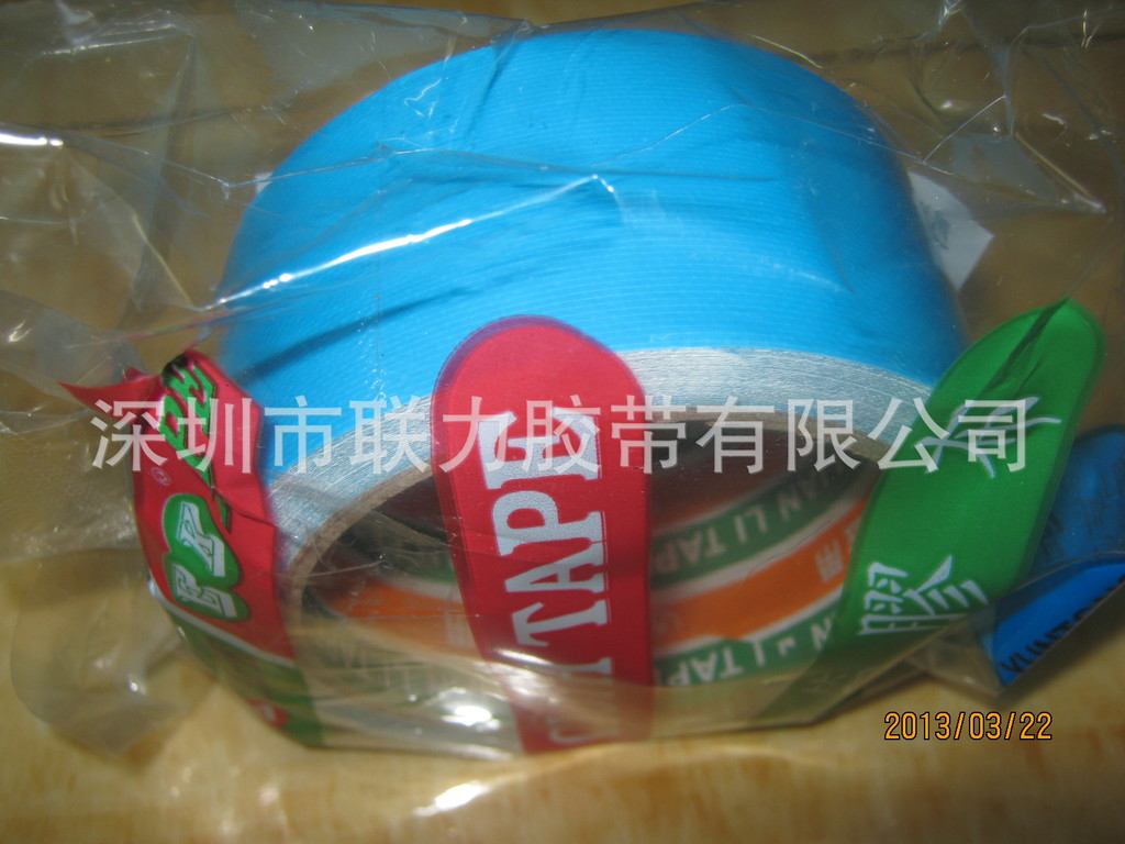 浅兰色布基胶 地毯胶带 婚庆布展胶带 4.5CM*10米 可任意规格