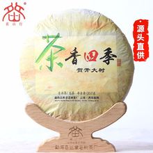 云南勐海普洱茶厂家生产357g茶香四季贺开大树普洱茶叶生茶七子饼