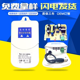 电源变压器;电源适配器;塑胶外壳