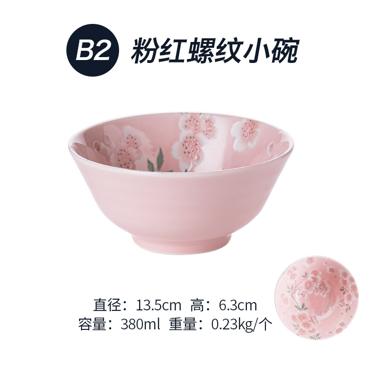 Розовая нить маленькая миска