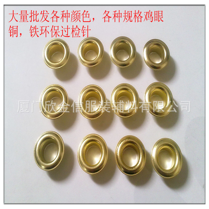 厂家供应平面鸡眼 金属鸡眼 网状气眼 鞋眼 金属汽眼