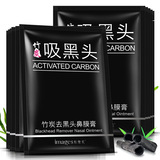 形象美 Питательная отрывная цельная лечебная маска пленка, глубокое очищение, сужает поры, T-зона
