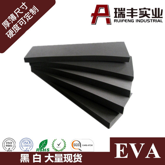 厂家直供黑白色EVA 55-80度环保无味鞋材贴合 箱包热压材料