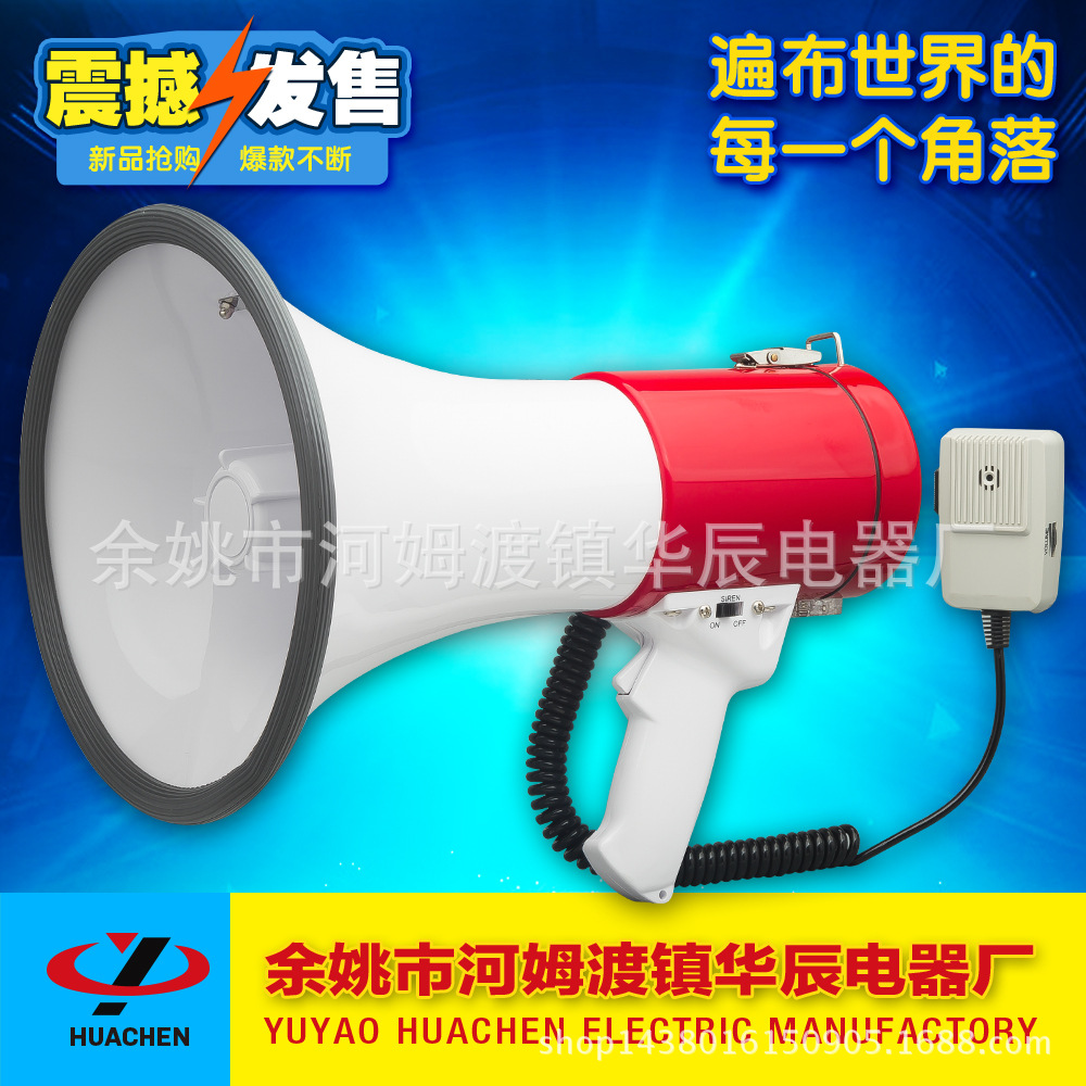 厂家供应锂电录音喊话器 大功率手持扩音器