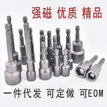 跨境直供强力加长套筒头带强磁性风批套筒头加深六角套筒头8*200