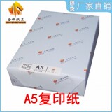 A5 Printing Paper Paper Paper 70G80G Пейса с выставлением бумаги 210*148,5 мм фабрики прямые продажи