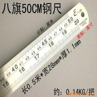 The ruler 50CM/ Stainless steel ruler/Straightedge 50 Cm ruler